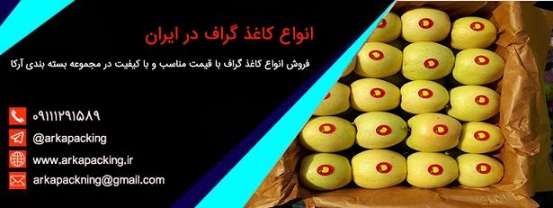 فروش کاغذ گراف در شیراز